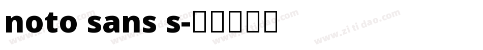 noto sans s字体转换